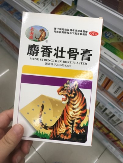 Un producto de medicina tradicional china hecho con partes de tigre.